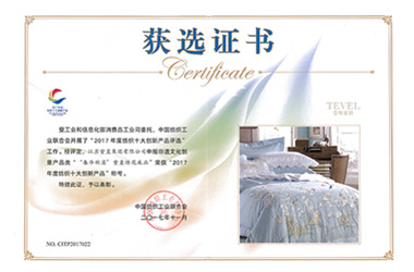 2017年，產品“春華秋實”榮獲“2017年度紡織十大創新產品”稱號